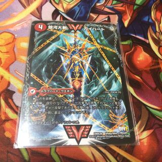 銀河大剣 ガイハート｜熱血星龍 ガイギンガ