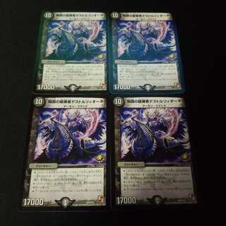 知識の破壊者デストルツィオーネ　プロモ　4枚