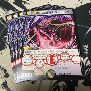 勝利の道標レティーシャ