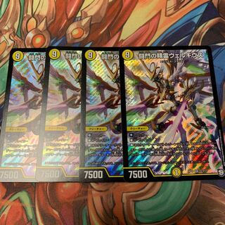 闘門の精霊ウェルキウス　4枚