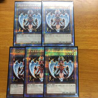 デュナミス・ヴァルキリア　プリズマ　プリズマティック