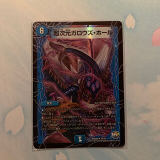 超次元ガロウズ・ホール U-foil