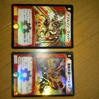 クリムゾン・ワイバーン  聖剣炎獣バーレスク 初期