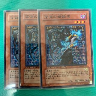 深淵の暗殺者 ノーマル　