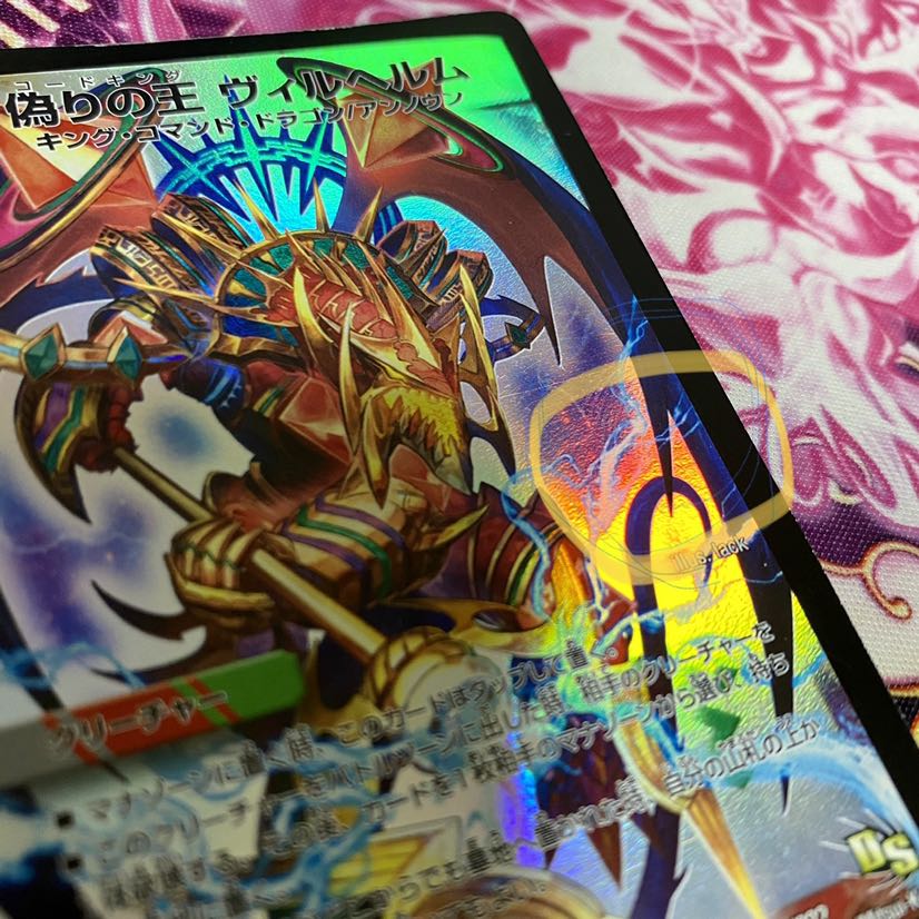 偽りの王 ヴィルヘルム 初期ホイル