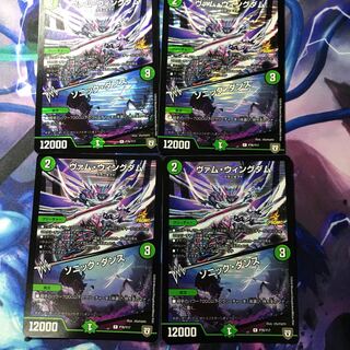 ヴァム・ウィングダム｜ソニック・ダンス