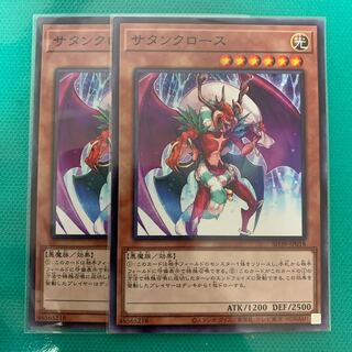 サタンクロース ノーマル