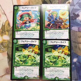 フェアリーライフ