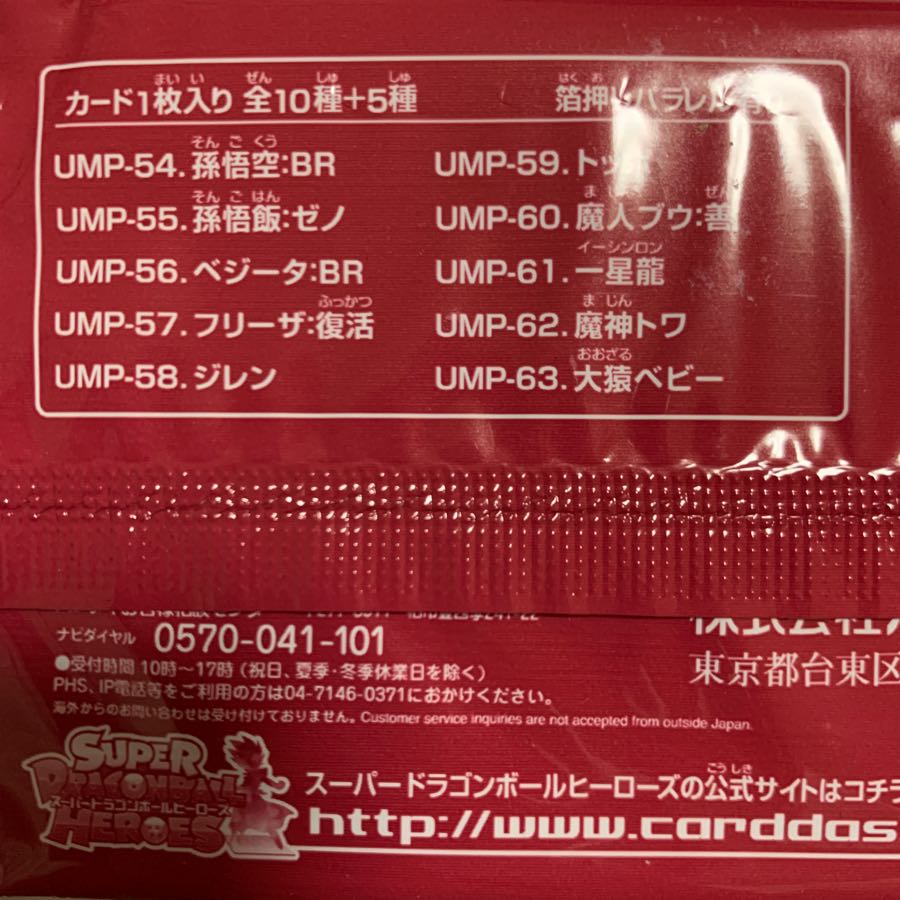 8thシーズントーナメントパック  未開封品