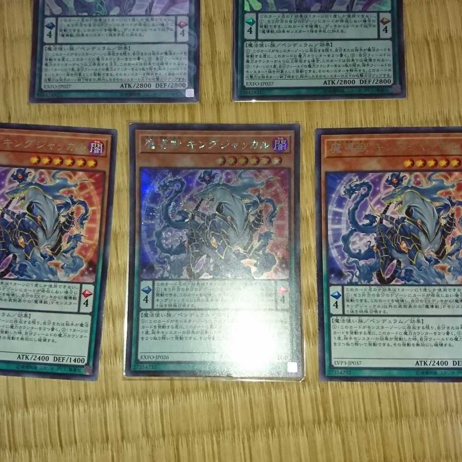 魔導獣 マスターケルベロス キングジャッカル