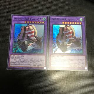海造賊ー双翼のリュース号 スーパーレア　2枚