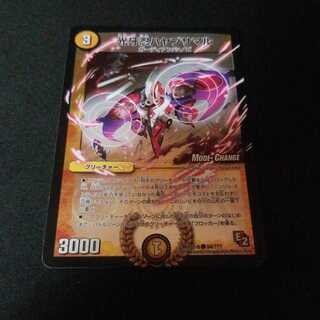 光牙忍ハヤブサマル　mc