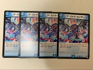 アストラセンサー