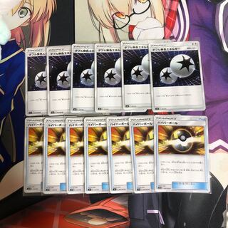 ダブル無色エネルギー6枚ハイパーボール7枚