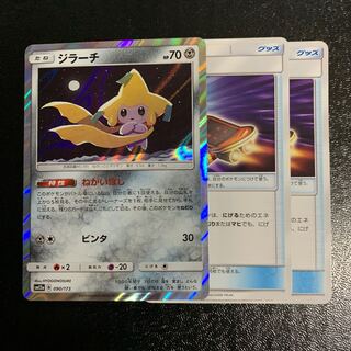 ジラーチ　エスケープボード2枚