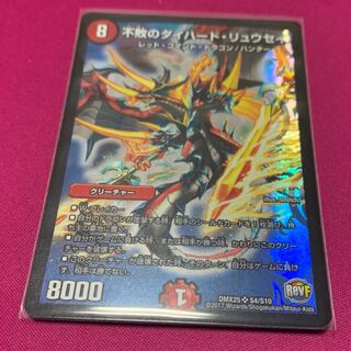 不敗のダイハードリュウセイ