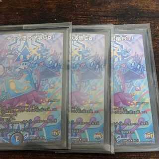 早い者勝ち！テック団の波壊Go!