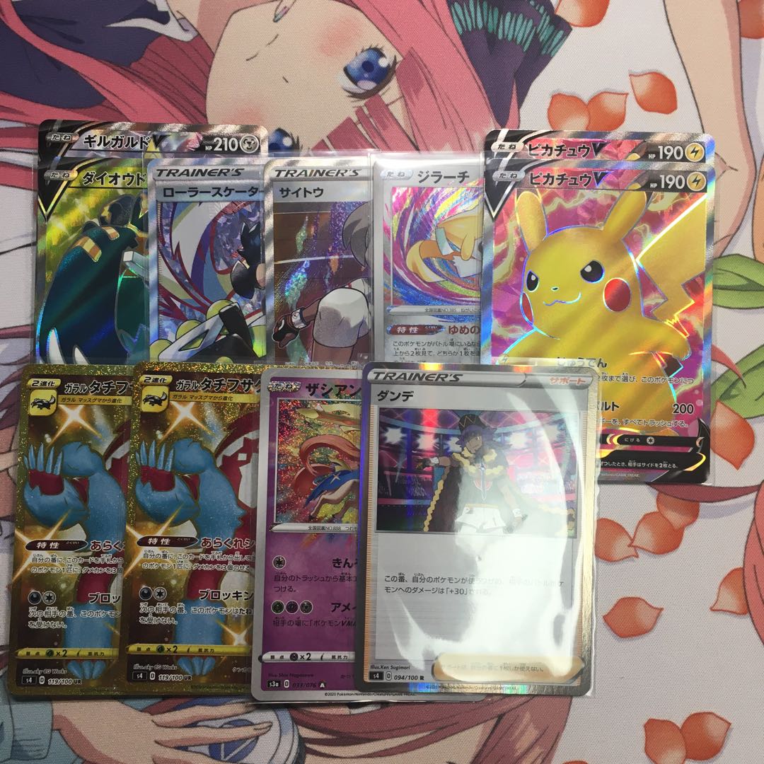 ポケカ お得!まとめ売りセット