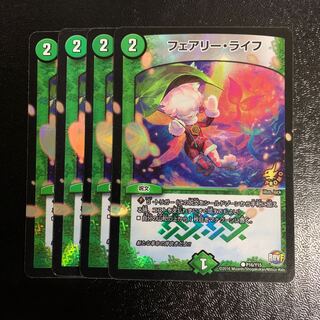 フェアリー・ライフプロモ4枚