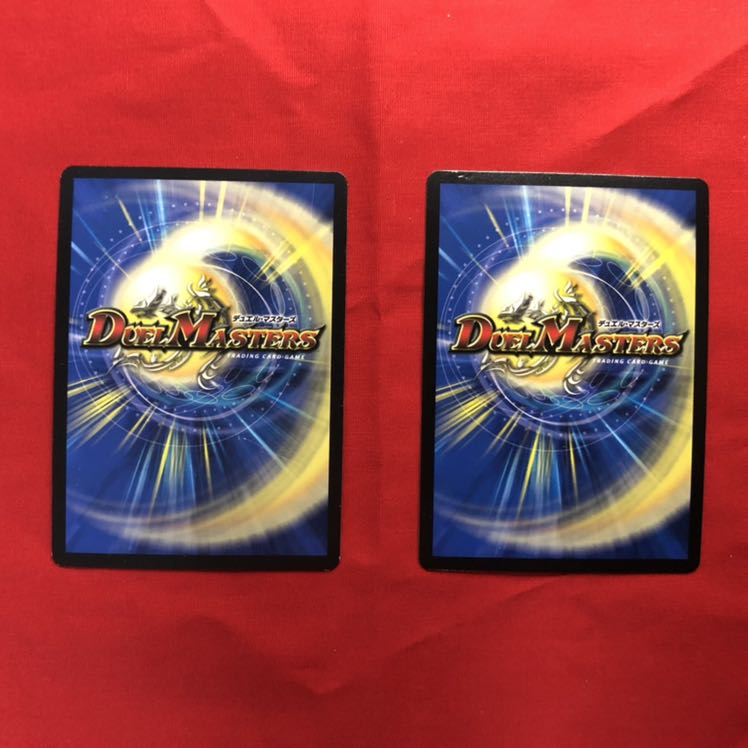 ［傷あり特価］導師の精霊龍 マホズン　2枚