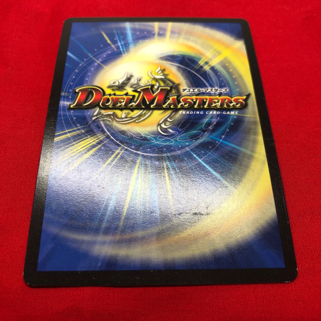 ［傷あり特価］導師の精霊龍 マホズン　2枚