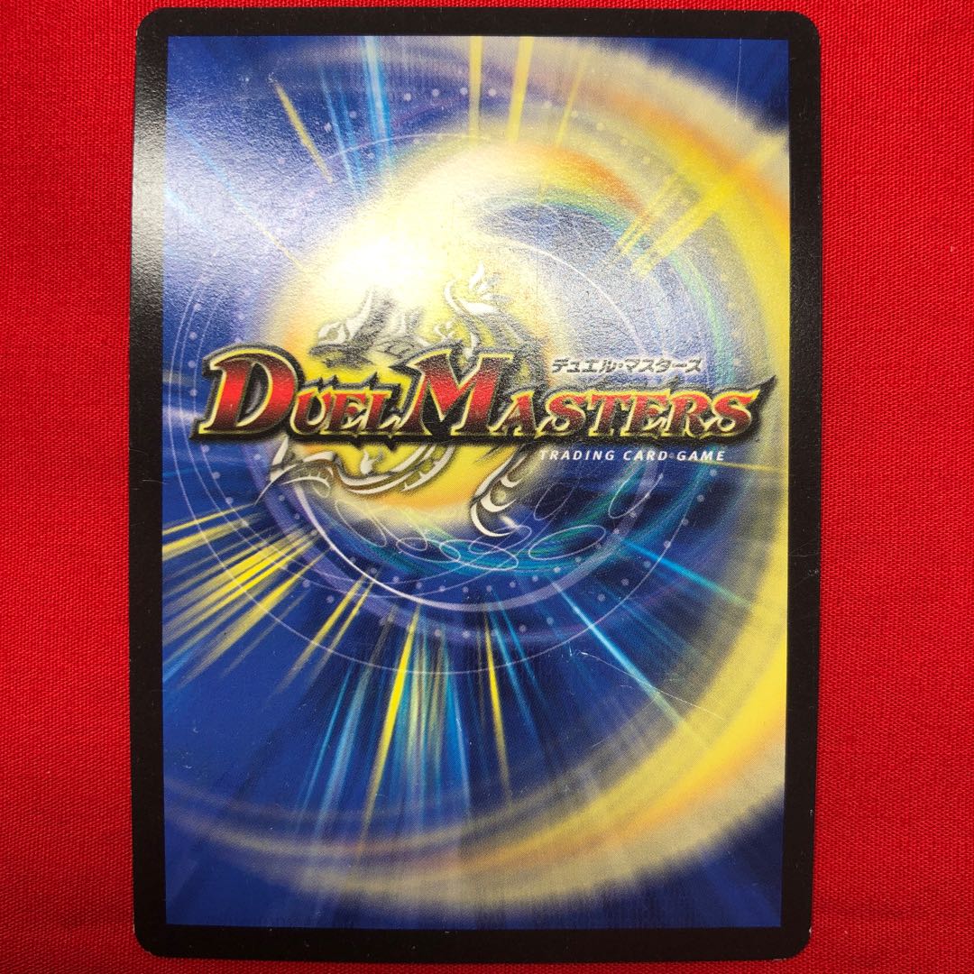 ［傷あり特価］導師の精霊龍 マホズン　2枚