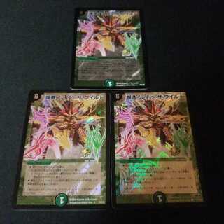 爆進イントゥ・ザ・ワイルド　プロモ　3枚