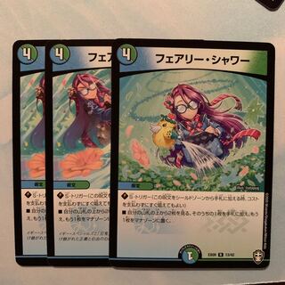 フェアリーシャワー