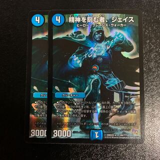 精神を刻む者、ジェイス2枚