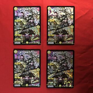 星門の精霊アケルナル｜スターゲイズ・ゲート　４枚