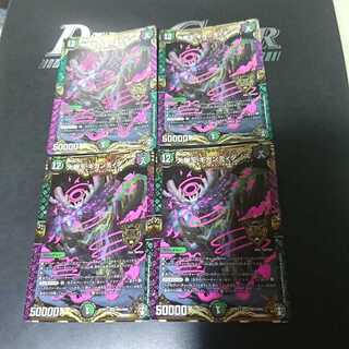 大樹王ギガンディダノス