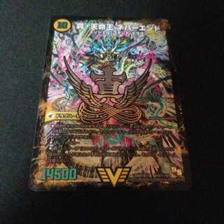 真聖教会 エンドレス・ヘブン｜真・天命王 ネバーエンド　秘