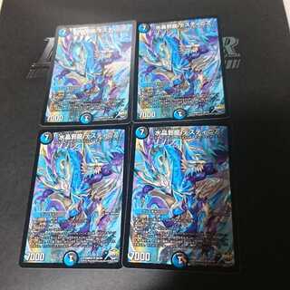 水晶邪龍 デスティニア