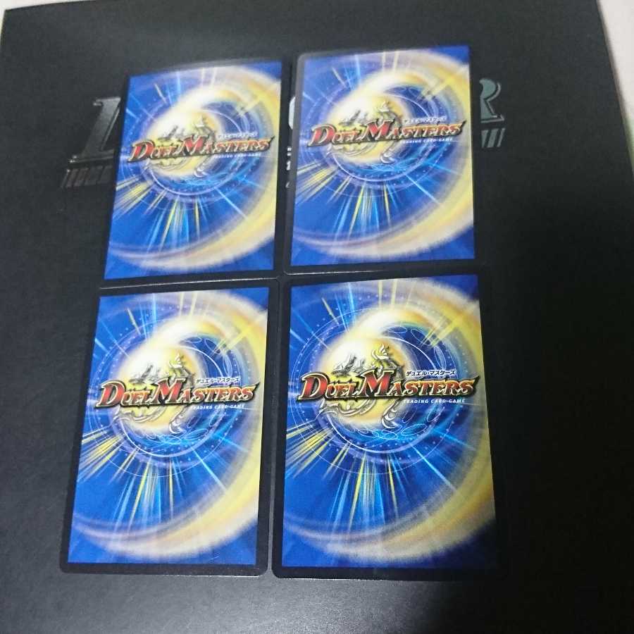 水晶邪龍 デスティニア