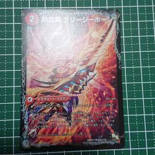 熱血剣 グリージーホーン｜熱血龍 リトルビッグホーン