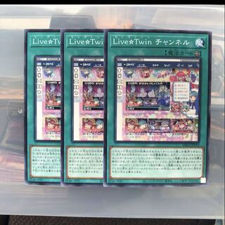 Live Twin チャンネル　ライブ　ツイン　イビル　ノーマル　3枚　マホ子。