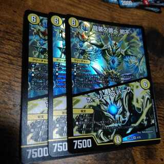 龍装の調べ 初不｜ホーリー・スパーク