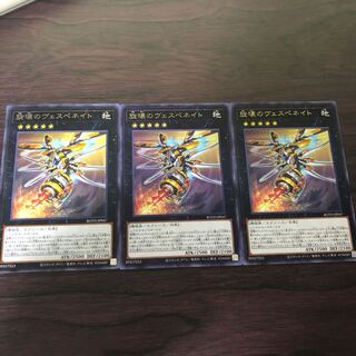 旋壊のヴェスペネイト　3枚