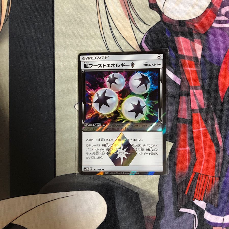 超ブーストエネルギー◇