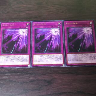 影依の偽典　3枚