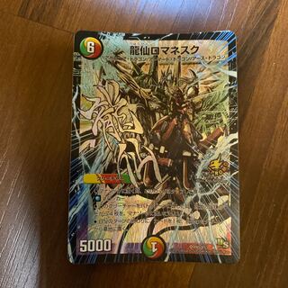 龍仙ロマネスク