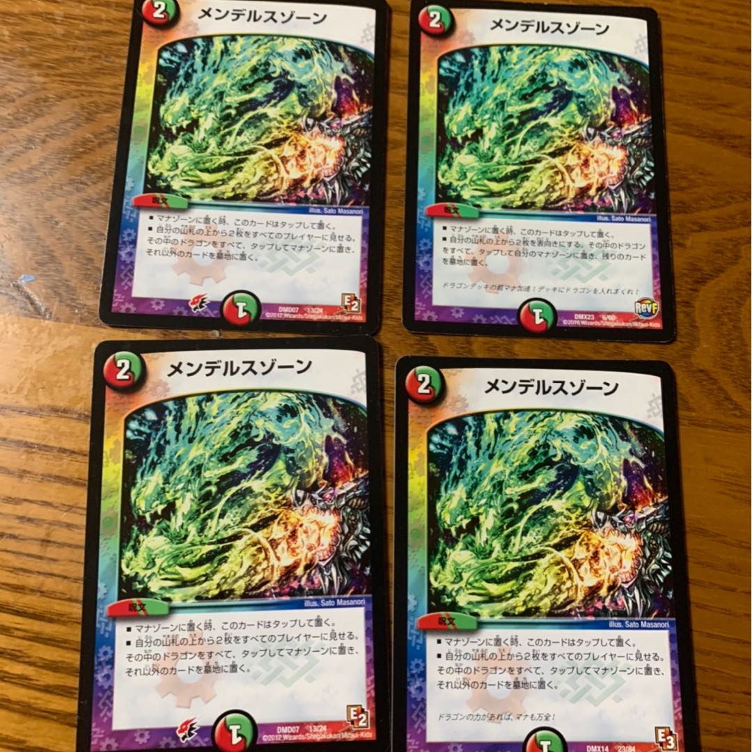 メンデルスゾーン　4枚