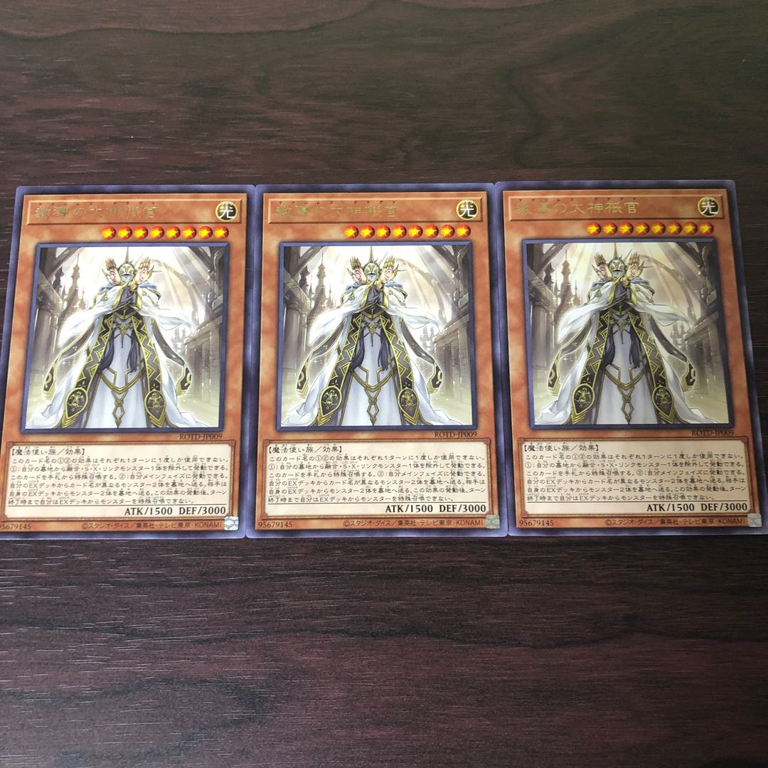 教導の大神衹官　3枚