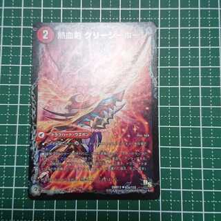 熱血剣 グリージーホーン｜熱血龍 リトルビッグホーン