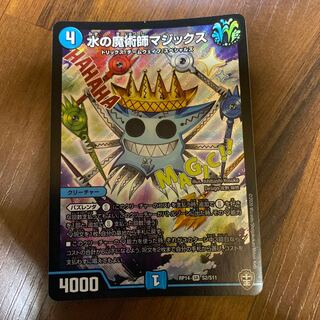 水の魔術師マジックス