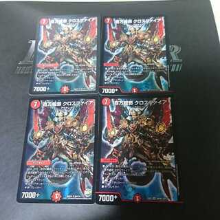 百万超邪 クロスファイア