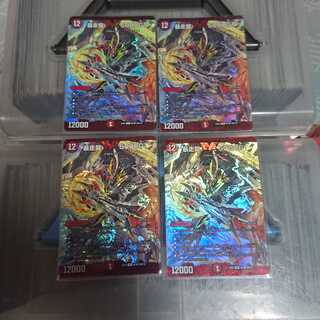 暴走龍5000GT 4枚セット