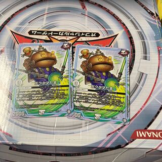 ポクタマたま　2枚