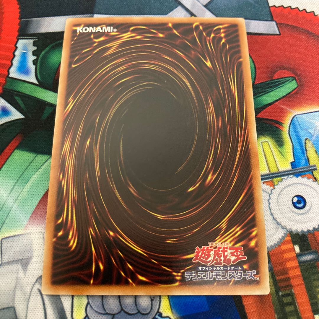 超魔導竜騎士-ドラグーン・オブ・レッドアイズ ウルトラレア