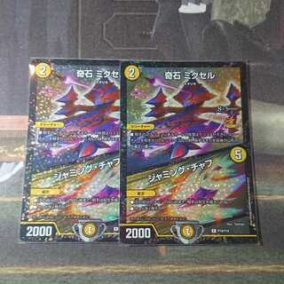 奇石 ミクセル｜ジャミング・チャフ プロモ